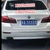 兰州市车牌靓号热抢！甘肃兰州车主们速来围观！”