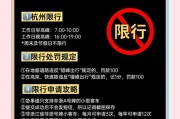 杭州车牌在宁波限行？最新交通政策解读来袭！