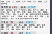 全国车牌代码大全：中国地区车牌详尽