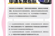 深圳靓号车牌申请：申请条件与机遇