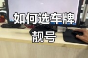 沧州车牌靓号竞拍风云：车牌背后的故事与价值