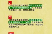 C2驾照畅行指南：C2车牌能开哪些热门车型？