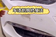 车牌刮花？教你一招快速补漆，恢复原貌！