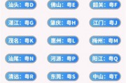 宣城车牌粤A12345背后的传奇故事：车牌背后的故事
