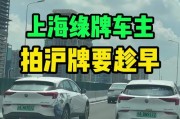 上海新能源车牌大：字母代表哪些区域？热门车牌归属地大公开！