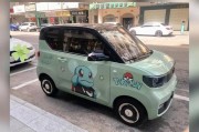 五菱MINI车牌架新潮流，时尚车主必备单品！