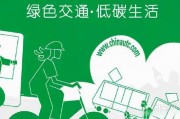 绿色出行新风尚：节能车牌引领环保潮流