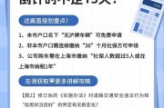 抢车位新招：公司集体申请摇车牌，助力员工便捷出行