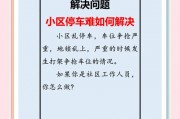 小区车牌识别漏洞：教你轻松破解，安全停车不再是难题