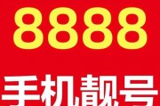 8888车牌，稀有靓号，寻有缘人