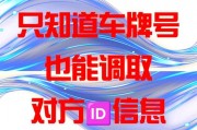 揭开靓号车牌背后的神秘面纱