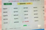 北京靓号车牌一网打尽，视频查询让您轻松掌握！
