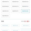 抢车牌靓号随机池来袭，你的专属车牌号就在眼前！”