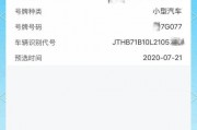 车管所选车牌号新规来袭，车主们如何快速抢到心仪车牌？