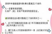 外地户口在嘉兴轻松上车牌，攻略详解！