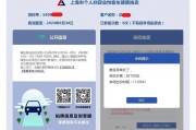 上海车牌代拍平台：热门服务背后的价格与风险
