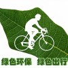 安庆新能源车牌靓号，绿色出行新风尚