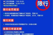 杭州限行外地车牌？最新政策解读！