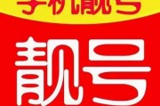 宿州车牌靓号抢购热潮，稀缺靓号等你来