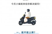 电动车车牌照安装新规来袭，车主们速看如何正确安装！