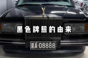 外企黑车牌靓号热销，独家出售，错过不再！”