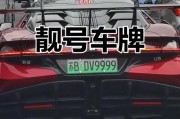 全国最抢手车牌靓号揭晓！谁将荣膺车牌王”宝座？