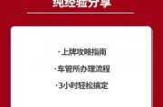 上海车牌新规下，进口车车主如何抢夺黄金车牌？