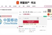 天津车牌靓号法拍引发热议：车牌归属权流转新纪元？