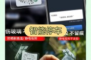 一码在手，停车无忧！号码停车牌二维码引领智能出行新潮流