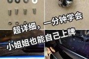 车牌安装全攻略：专业图解，轻松掌握每一步