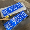 宿州车牌靓号，见证城市繁华变迁