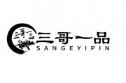 三哥车牌靓号，传世珍品，寻有缘人共鉴