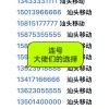 汕头车牌靓号最新查询：热门靓号一网打尽！