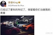 沪A00188：这辆明星座驾的神秘故事！