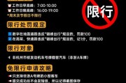 苏牌车在限行日引发热议，车主们如何应对？