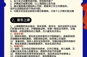 办理车牌全程攻略：车牌办理所需时间与流程