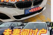 车牌靓号夫妻间过户：携手共度美好时光
