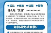 车牌复仇大法：车主小心，这些报复手段让你瞠目结舌！