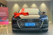 2017济南车牌靓号金玉良缘，车主喜提吉祥车牌