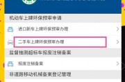 换一块车牌，价格！车主必看！