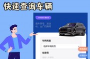 掌上看片车牌，轻松识别车辆信息
