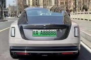 2018合肥车牌靓号热抢，百万大奖车牌等你来拿！”