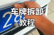 拆解车辆竟需拆车牌？车主权益如何保障？