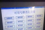 泸州车牌靓号竞拍风云：价格