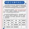 海拉尔摇号车牌靓号，车牌号码背后的故事