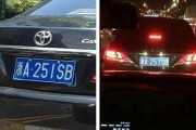 sb车牌含义：车主身份竟如此特殊！