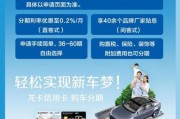 2017建行车牌分期：购车新选择，轻松上路不是梦