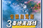 皖牌汽车：穿梭在美丽安徽的风景线