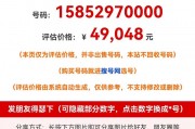 泰州靓号车牌办理：号码背后的故事