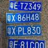 佛山车牌靓号：粤E88888，一号难求